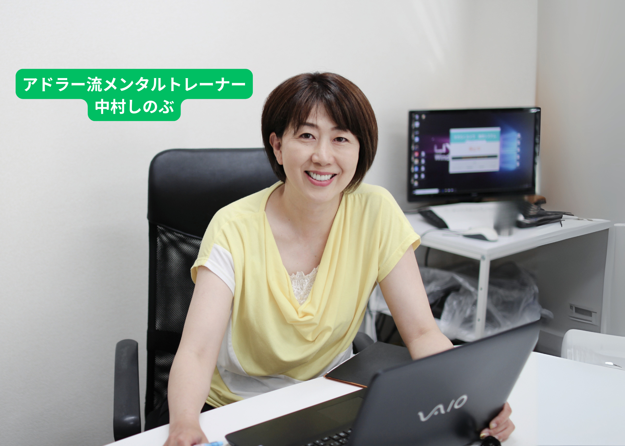 【自己紹介】アドラー流メンタルトレーナーの中村しのぶです