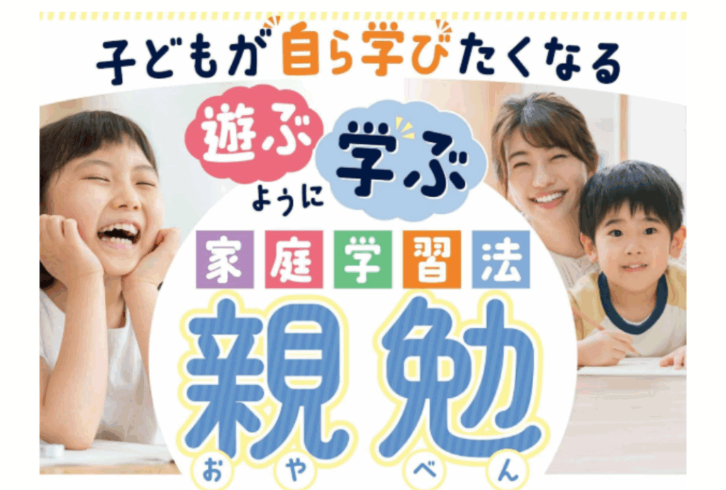 親勉初級講座①を開講しました！