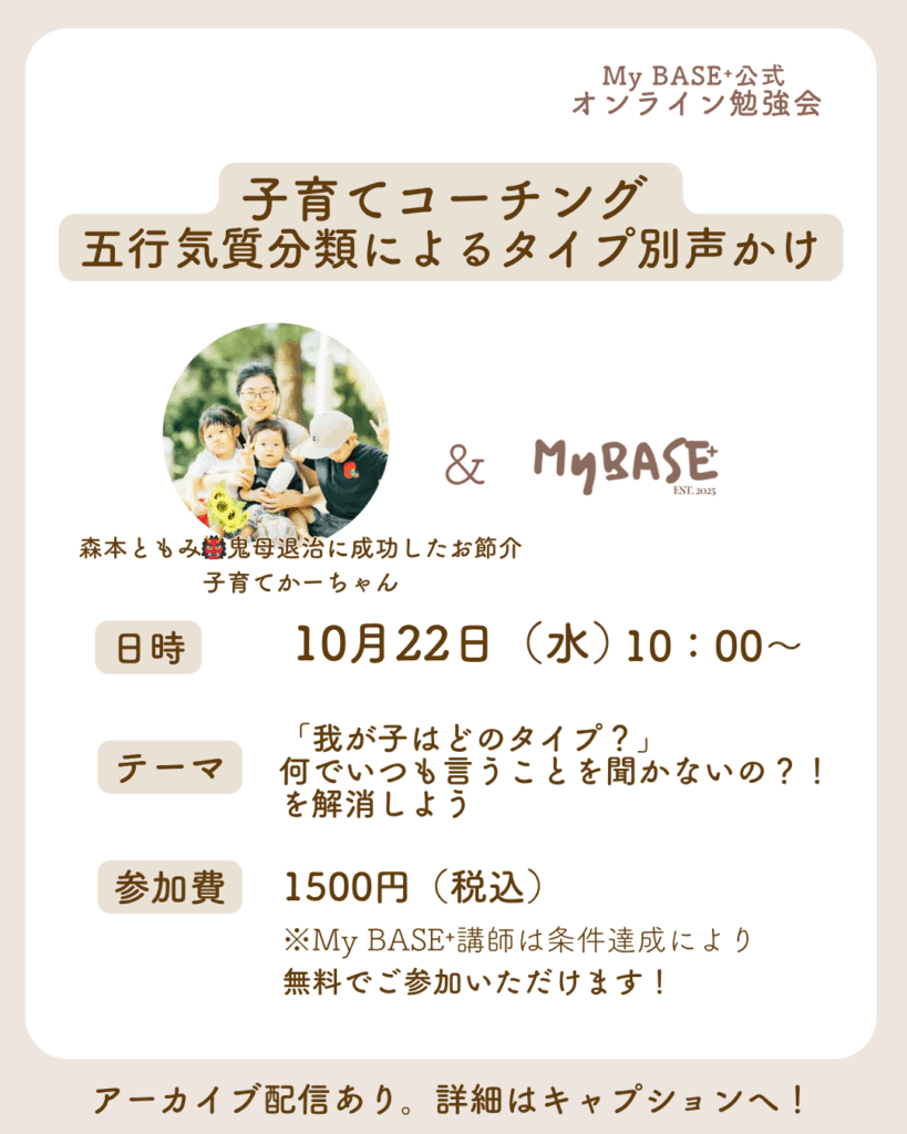 我が子にぴったりの【魔法の声かけ】