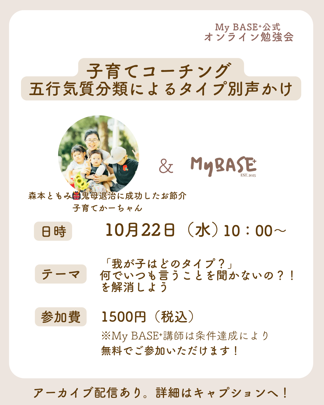 我が子にぴったりの【魔法の声かけ】