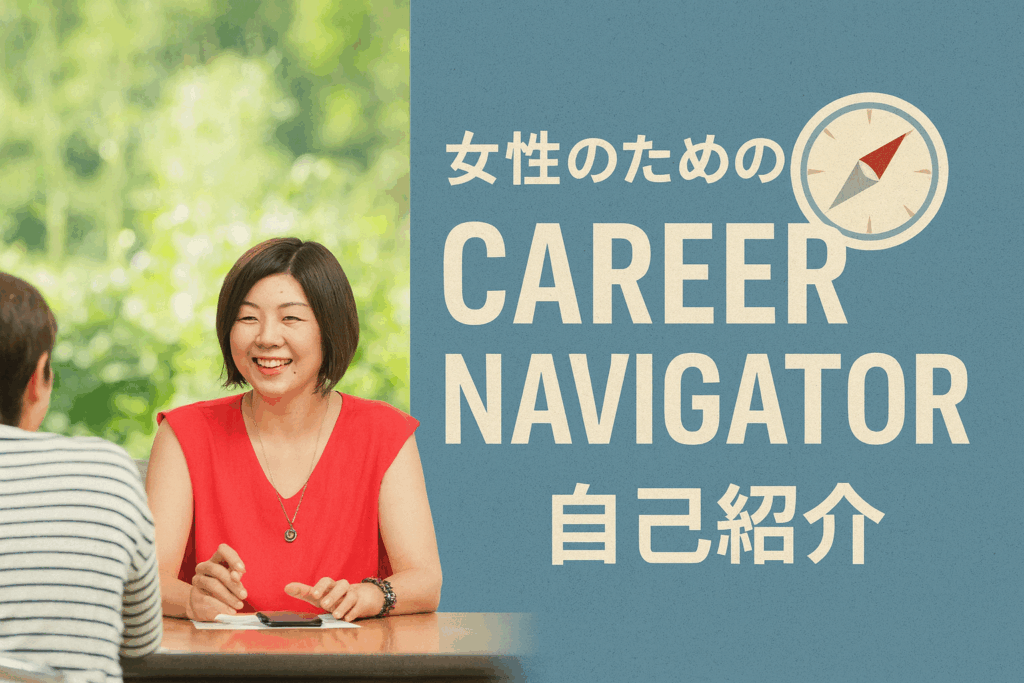 マキコと申します。