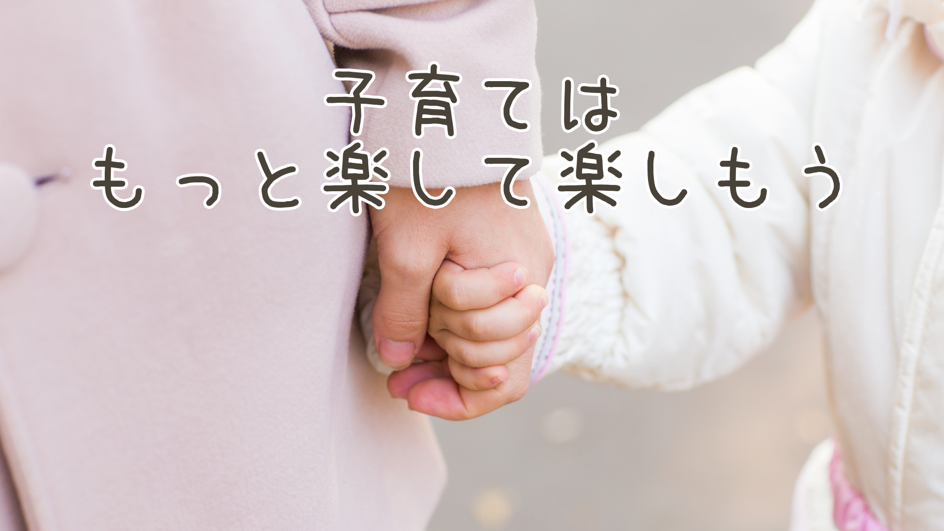 私は今、ここにいる