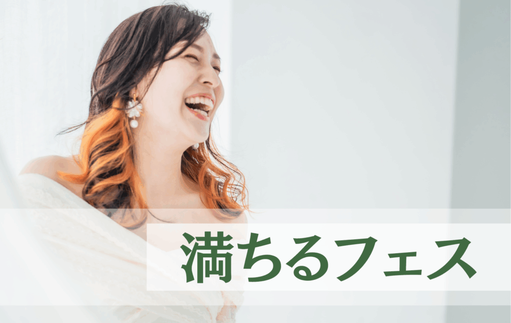自分軸を整えて、全方位happyを掴み取るオンラインサロン