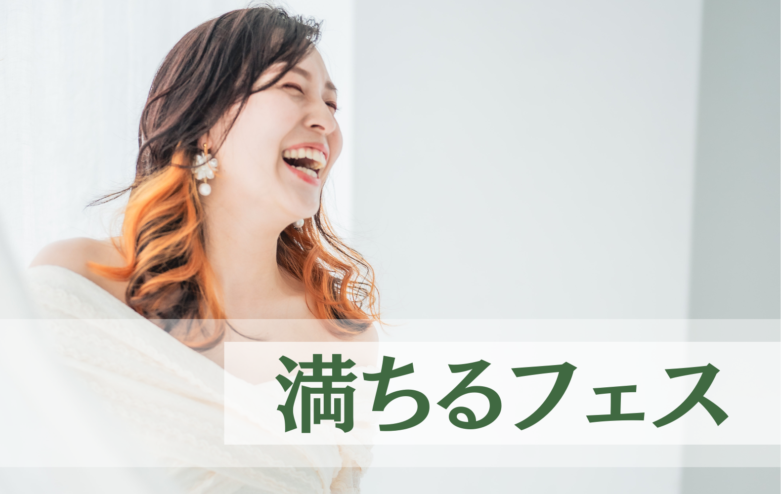 自分軸を整えて、全方位happyを掴み取るオンラインサロン
