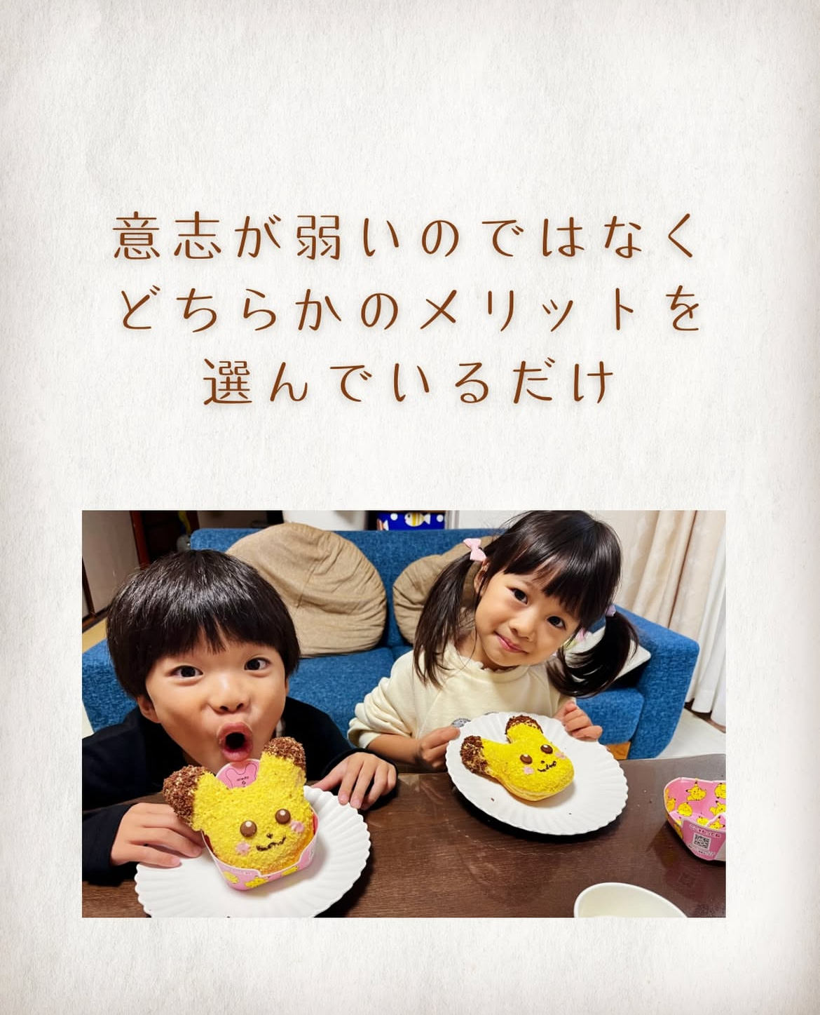 意志が弱いのではなく、メリットを選んでいるだけ