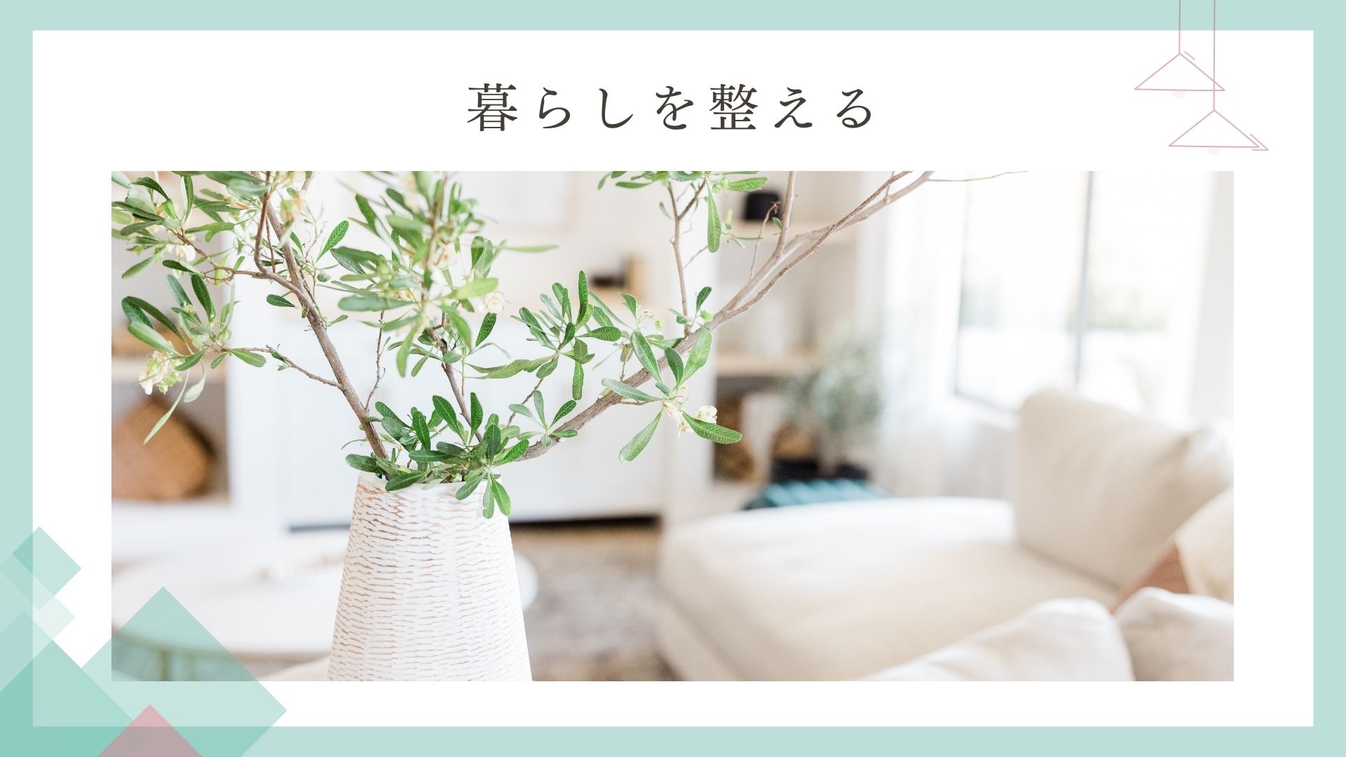 心の乱れは・・・