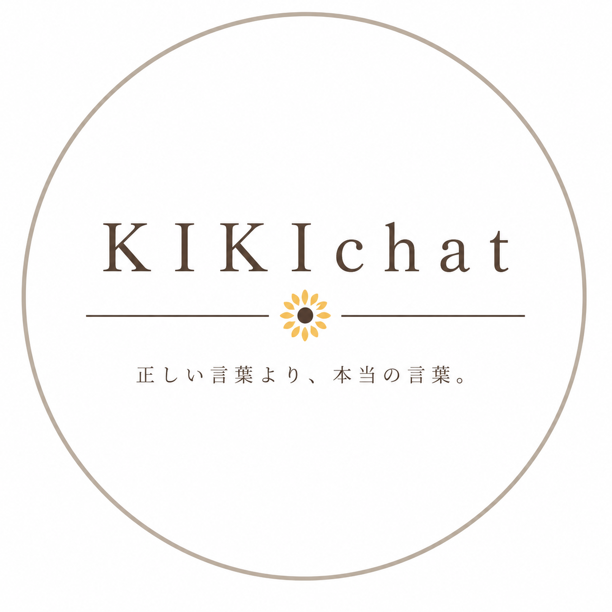 はじめまして〜！